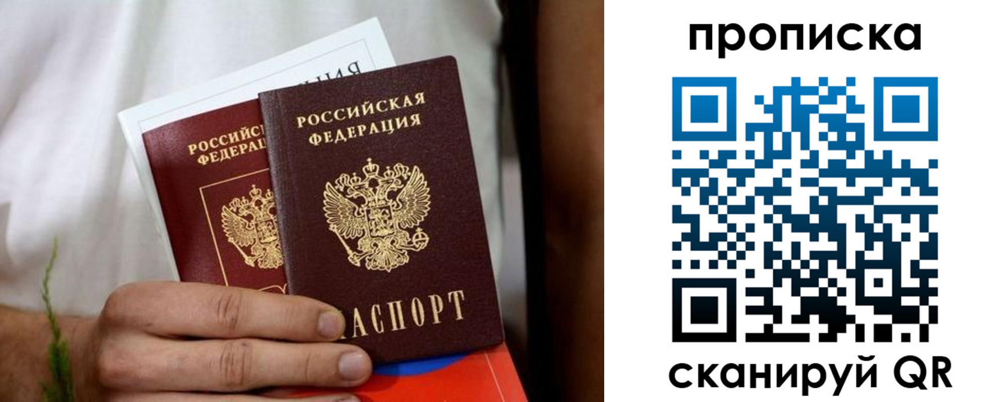 временная регистрация госуслуги в Домодедово